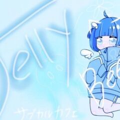★サブカルガールカフェ★JELLY Bee★　コンカフェ　メイド喫茶　コスプレカフェの画像