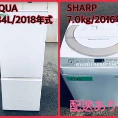 ⭐️7.0kg⭐️ ★今週のベスト家電★洗濯機/冷蔵庫✨一人暮らし応援♬
