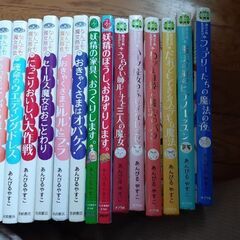 子供児童書　15冊　あんびるやすこシリーズ　なんでも魔女商会　魔...