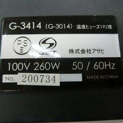 ◆お引取り限定/三重県/値引不可◆ Fretty ホットサンドメーカー Sの画像