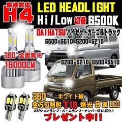 新品 ダイハツ ハイゼット LEDヘッドライト 全面発光 Hi/...