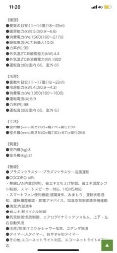 SHARP ルームエアコン　AY-J40DH2 2019年製