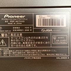 42インチテレビ　パイオニア(ジャンク品)の画像