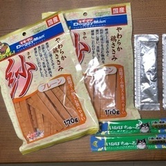 ［受渡決定しました]ドッグフード　犬のオヤツ　