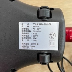無料！！ダニ捕り達人TORUBE🌟布団用掃除機🌟動作確認済✨早く取りに来られる方を優先させてもらいます【こちらは店舗です。浜村鹿野温泉ICから3分 買取本舗 宮本リサイクル 営業時間９～１９時 定休日水曜日】の画像