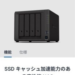 NASのセットアップ