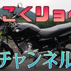 ※受付終了…中華ヤマハ YBR125　年式,走行距離不明です。の画像