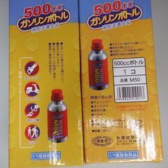ガソリン携行缶 ガソリンボトル 500cc 消防法適合品 M50...