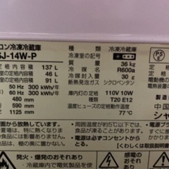 130L冷蔵庫の画像