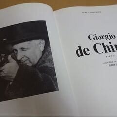 美術本 DE CHIRICO デ・キリコ 美術出版社 ペル・ジムフェレール著 佐和瑛子訳 ジョルジョ・デ・キリコ 芸術本 札幌市 白石区 東札幌の画像