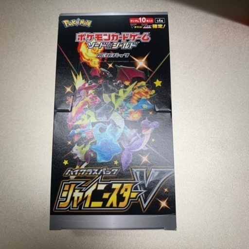 シャイニースターv 未開封　シュリンクなし　手渡し