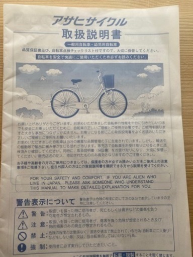 アサヒサイクル　3人乗り自転車　※早い者勝ち