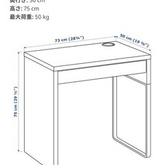 イケア　IKEA PCデスク　MICKE ミッケの画像