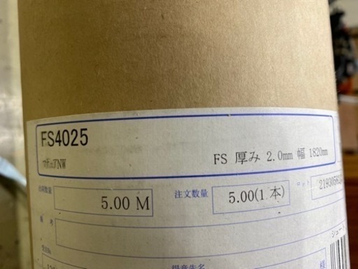 TOLI FS4025長尺シート
