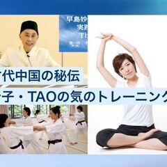 今だけ半額！【名古屋】古代中国の秘術　気功の源流「気のトレーニング」が学べます！の画像