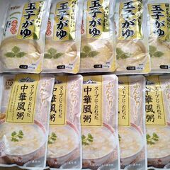 おかゆ レトルト食品 10点 おまけ付き