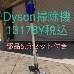 【美品】Dyson ダイソンコードレス掃除機　DC35 掃除、消毒、動作確認済み 店舗一ヶ月間保証　埼玉三郷市内無料お届け