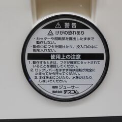 TESCOM  ジューサー　2011年製　TJ210の画像
