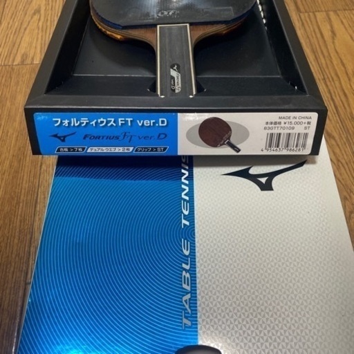 卓球ラケット　MIZUNOフォルティウスＦＴverD