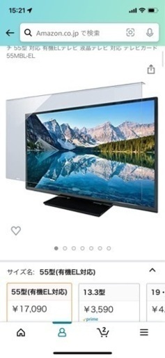 有機el 保護パネル　55v 新品