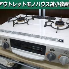 リンナイ ガステーブル 都市ガス用 DCM01BEL 2017年...