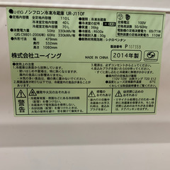 U・INGの110L ノンフロン冷凍冷蔵庫の画像