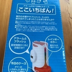 アラーム付き7日間ピルケースの画像