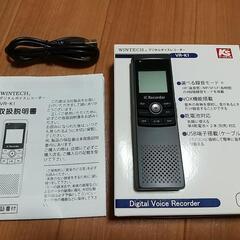 デジタルボイスレコーダー