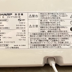 SHARP 除湿器 2017年製 CV-F120-W【C11-510】の画像