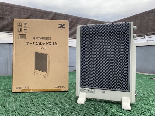 表面が熱くならない遠赤外線ヒーター　アーバンホットスリム