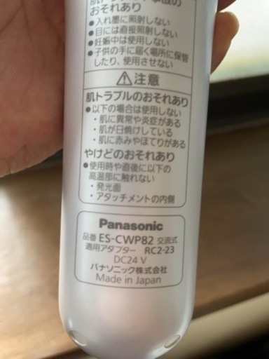 パナソニック光エステ