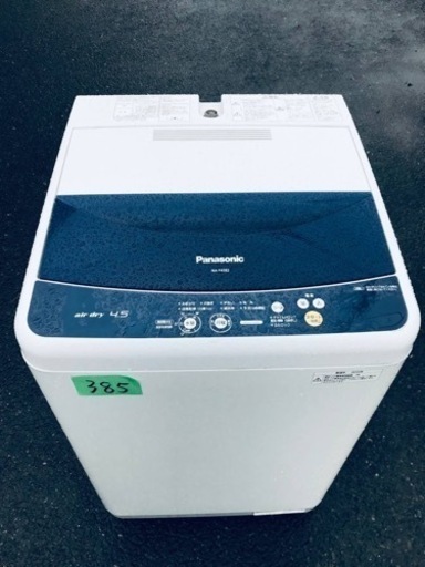 385番 Panasonic✨電気洗濯機✨NA-F45B2‼️