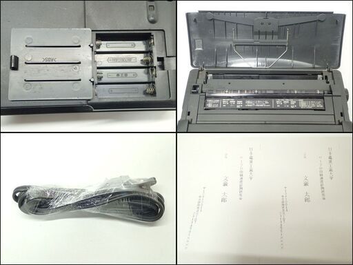 D388 NEC ワープロ 文豪 JX-A200 ワードプロセッサ
