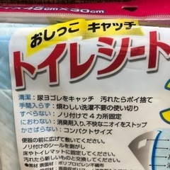 新品　おしっこキャッチ　トイレシート　3枚の画像