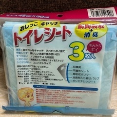 新品　おしっこキャッチ　トイレシート　3枚の画像