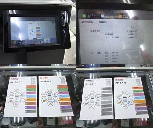 現状品 SHARP デジタルフルカラー複合機 コピー/ファクス/プリンタ/スキャナ MX-2630FN シャープ 使用枚数21087枚