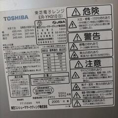 東芝石窯オーブンレンジの画像