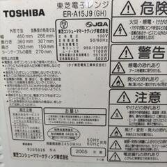 東芝オーブンレンジの画像