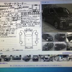 ご希望のお車お探しします。 - 高崎市