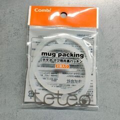 mugパッキン　combi teteo　Babyマグ用パッ…