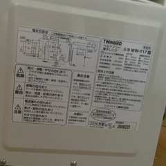 ⭐︎取引中⭐︎【電子レンジ2個セット】TWINBIRD MW-T17 Haier JM-V16Cの画像
