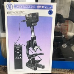 三万越えのカメラ撮影付き顕微鏡。の画像