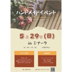 ★ハンドメイド★ミナーラ