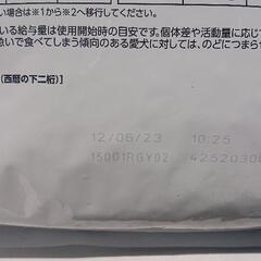 《ありがとうございました！》ロイヤルカナン 満腹感サポート 3kgの画像