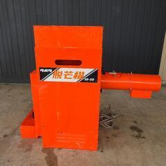 クボタ　脱芒機　SA-20 脱ぼう機