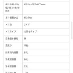 【受け渡し予定者決定】冷蔵庫 ホワイトの画像