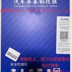 アルファードorヴェルファイア 30系後期 10.5インチ ナビフィルムの画像