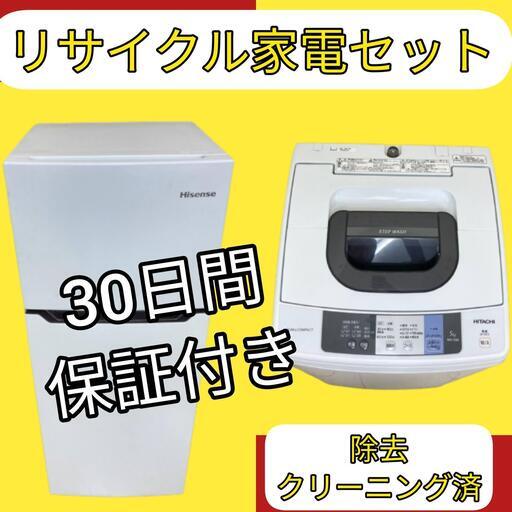【まずはご相談ください】洗濯機・冷蔵庫セット\t　きれいな中古家電をそろえてお待ちしています