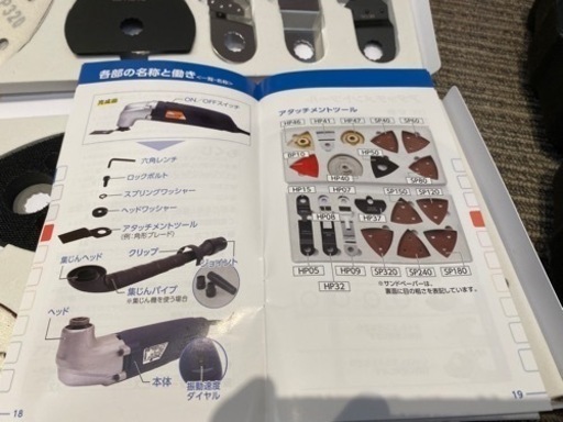 マルチツール　新品未使用品