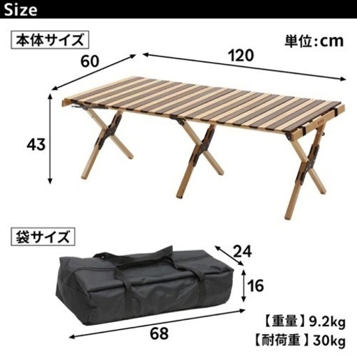 アウトドア テーブル 木製 折りたたみ キャンプ 持ち運び ウッドロール XLサイズ